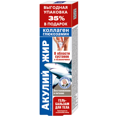 Акулий жир гель-бальзам д/тела коллаген-глюкозамин 125мл