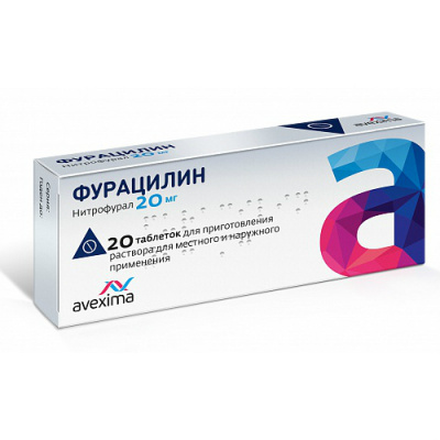 Фурацилин Авексима 20 мг N20 таблетки