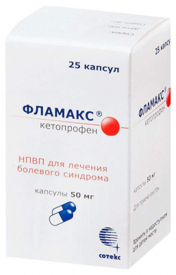 Фламакс 50 мг N25 капсулы