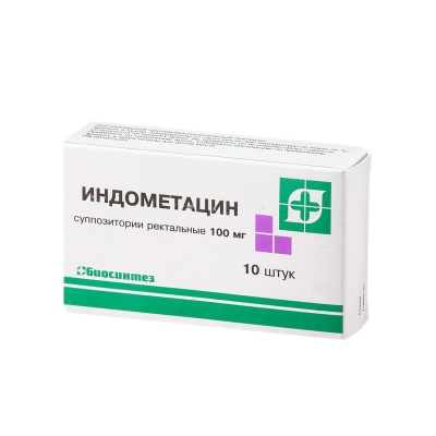 Индометацин 100 мг N10 суппозитории ректальные