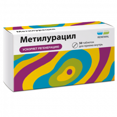 Метилурацил 500 мг N50 таблетки