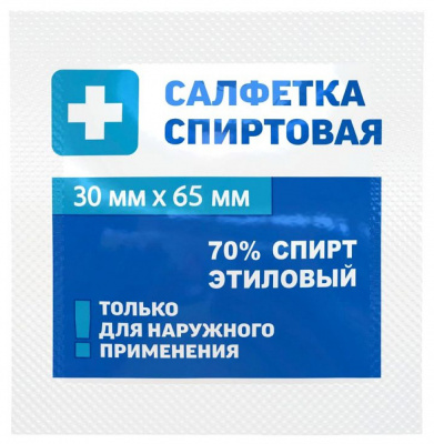 Салфетки спиртовые антисепт стер 30х65мм №20