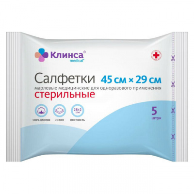 Салфетки марлевые стер Клинса 45х29см N5 2х сл