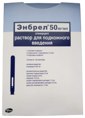 Энбрел 50 мг N4 лиофилизат для приготовления раствора для инъекций