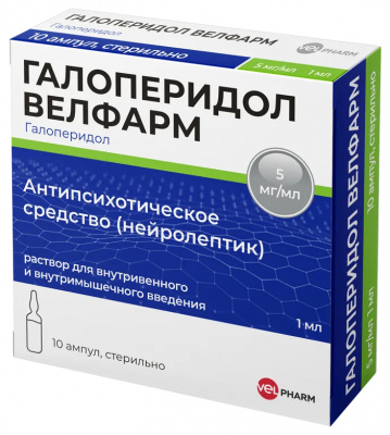 Галоперидол Велфарм р-р в/в и в/м 5мг/мл 1мл №10