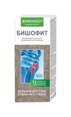 Живокост Окопник с бишофитом бальзам для тела 75 мл