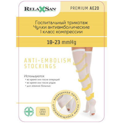 Чулки  антиэмболические Релаксан M0370A K2 25-32mmHg открыт носок р.2-M белый