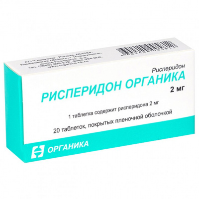 Рисперидон органика таб. п.п.о. 2мг №20