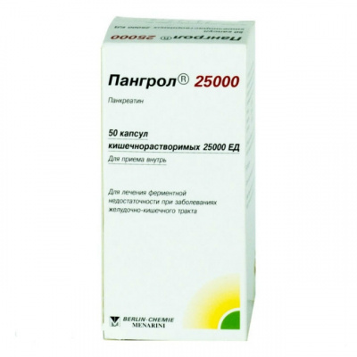 Пангрол 25000 25000ЕД N50 капсулы