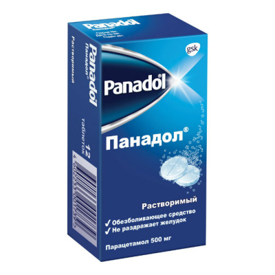 Панадол 500 мг N12 таблетки растворимые
