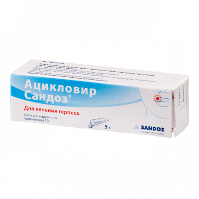 Ацикловир 5% 5 г крем для наружного применения