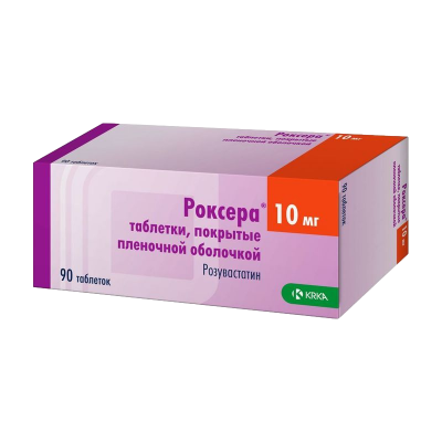Роксера 10 мг N90 таблетки