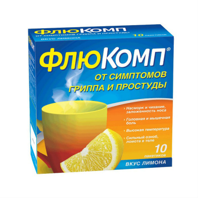 Флюкомп пор. д/р-ра д/приема внутрь лимонный 650мг+20мг+10мг №10