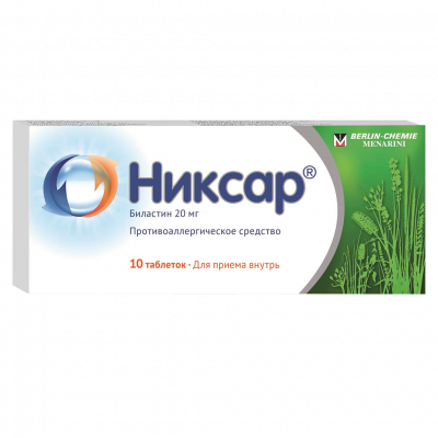 Никсар 20 мг N10 таблетки