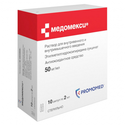 Медомекси р-р в/в и в/м 50мг/мл 2мл №10