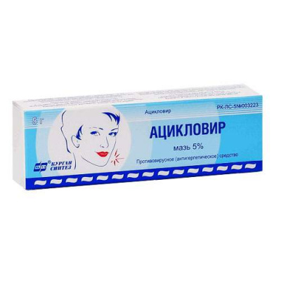 Ацикловир мазь 5% 5г №1