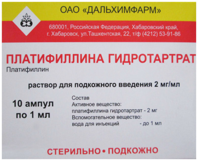 Платифиллина гидротартрат р-р п/к 2мг/мл 1мл №10