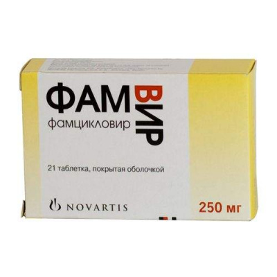 Фамвир 250 мг N21 таблетки покрытые оболочкой