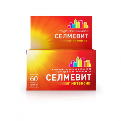 Селмевит Интенсив N60 таблетки
