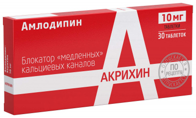 Амлодипин таб. 10мг №30