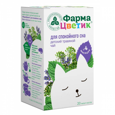 Фармацветик д/спокойного сна детский травяной чай 4+мес 1,5г №20