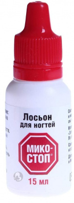 Микостоп Лосьон для ногтей 15 мл