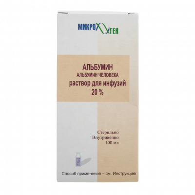 Альбумин 20% 100 мл раствор для инфузий