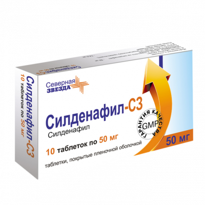 Силденафил-СЗ 50 мг N10 таблетки