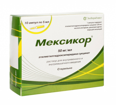 Мексикор р-р в/в и в/м 50мг/мл 5мл №10