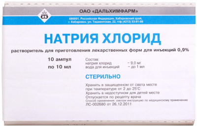 Натрия Хлорид 0,9% 10 мл N10 растворитель для приготовления лекарственных форм для инъекций